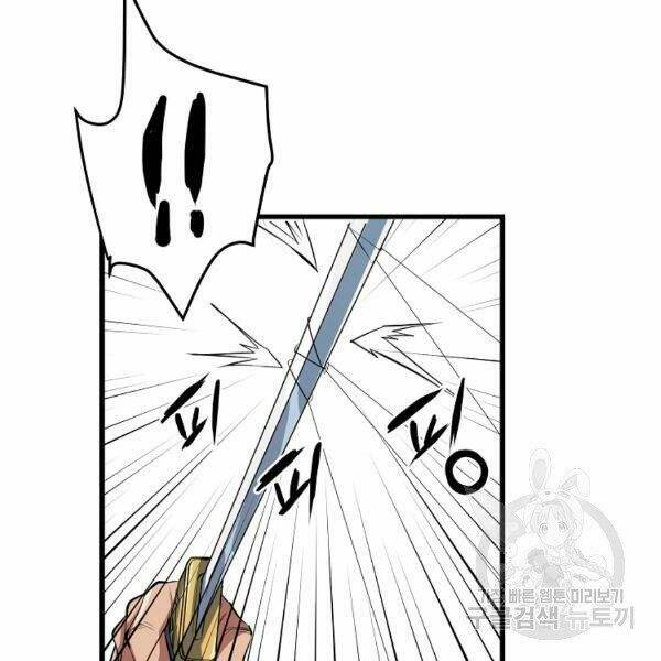 Đại Tướng Quân Chapter 27 - Trang 2