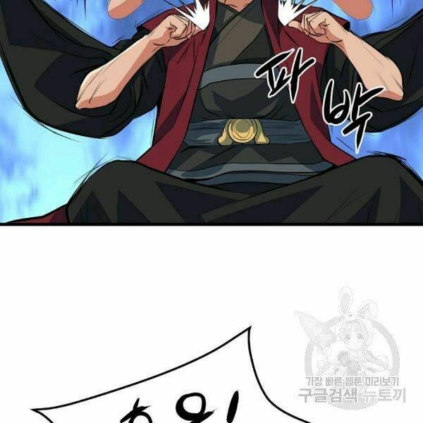 Đại Tướng Quân Chapter 27 - Trang 2