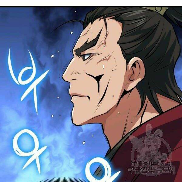 Đại Tướng Quân Chapter 27 - Trang 2