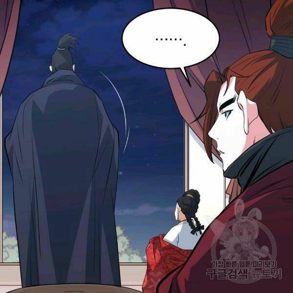 Đại Tướng Quân Chapter 27 - Trang 2