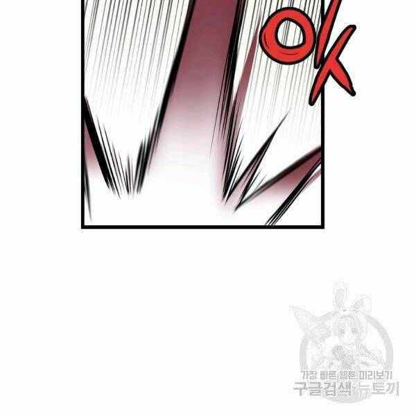 Đại Tướng Quân Chapter 27 - Trang 2