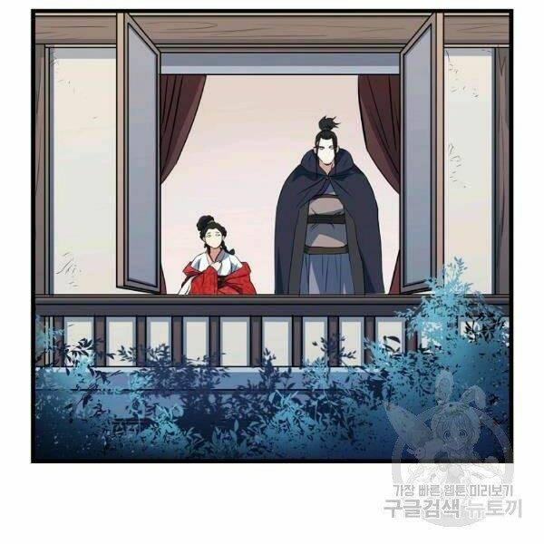 Đại Tướng Quân Chapter 27 - Trang 2