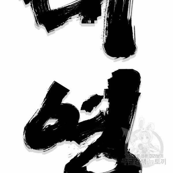 Đại Tướng Quân Chapter 27 - Trang 2