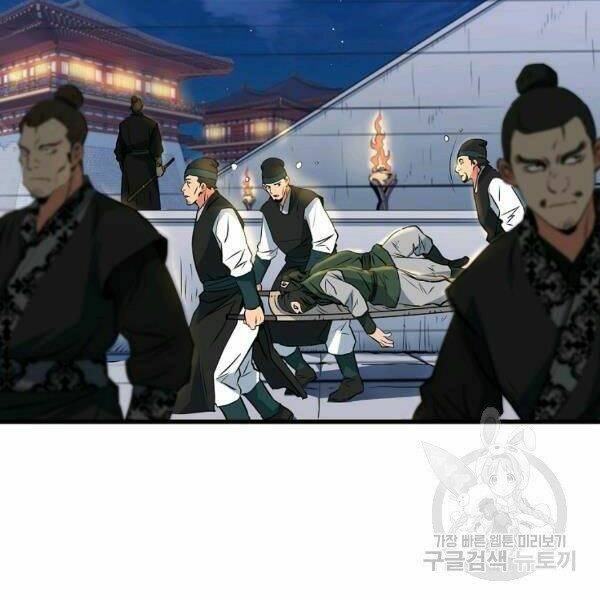 Đại Tướng Quân Chapter 27 - Trang 2