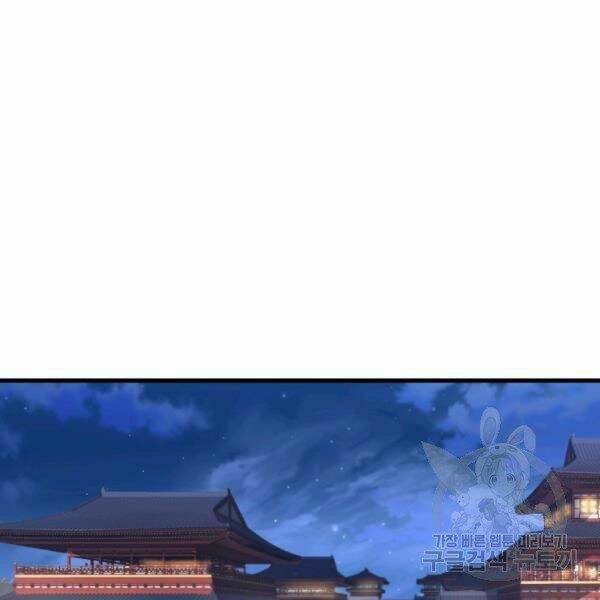 Đại Tướng Quân Chapter 27 - Trang 2