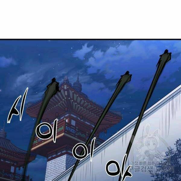 Đại Tướng Quân Chapter 27 - Trang 2