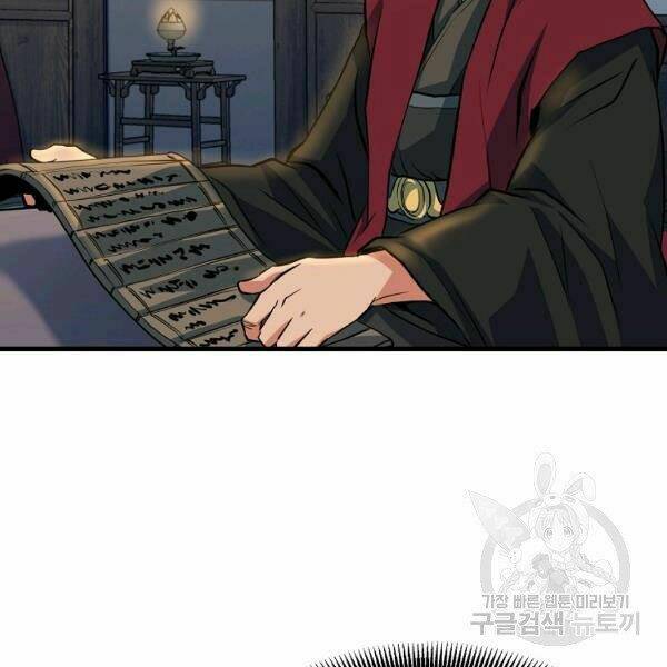 Đại Tướng Quân Chapter 27 - Trang 2