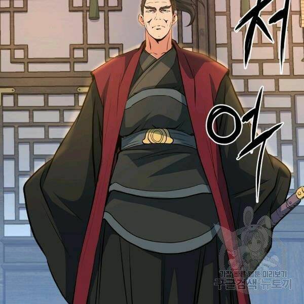 Đại Tướng Quân Chapter 27 - Trang 2