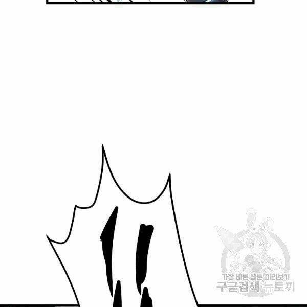 Đại Tướng Quân Chapter 27 - Trang 2