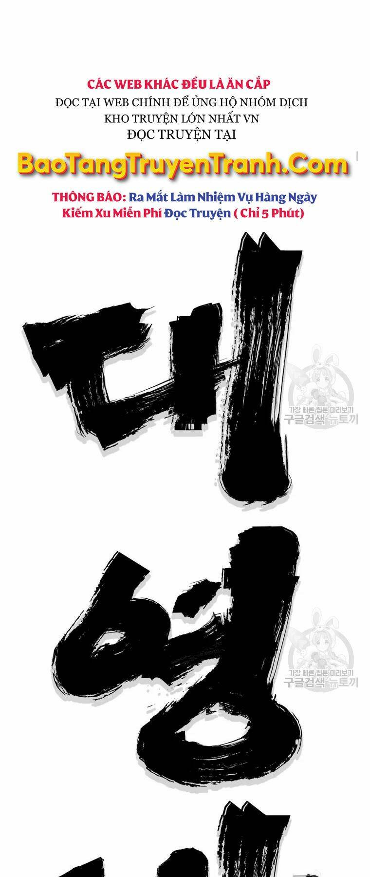 Đại Tướng Quân Chapter 28 - Trang 2