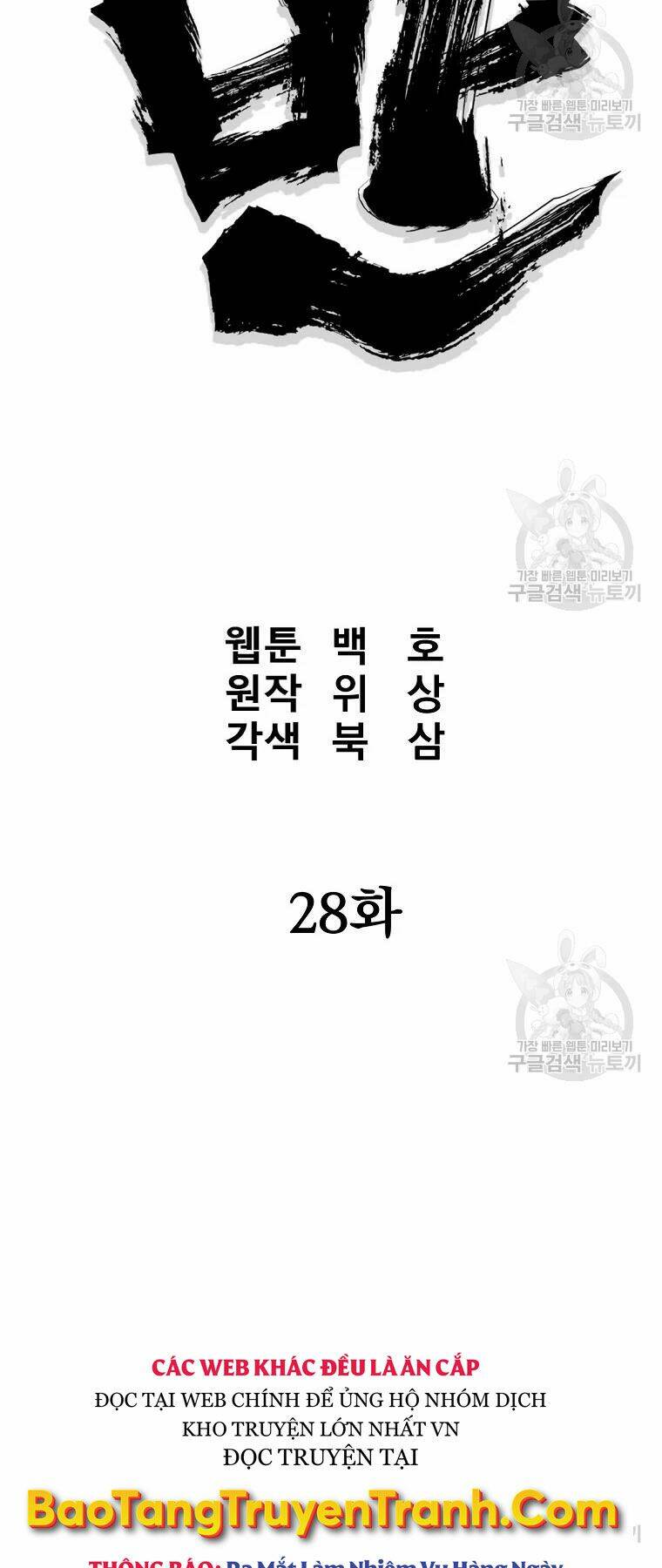 Đại Tướng Quân Chapter 28 - Trang 2