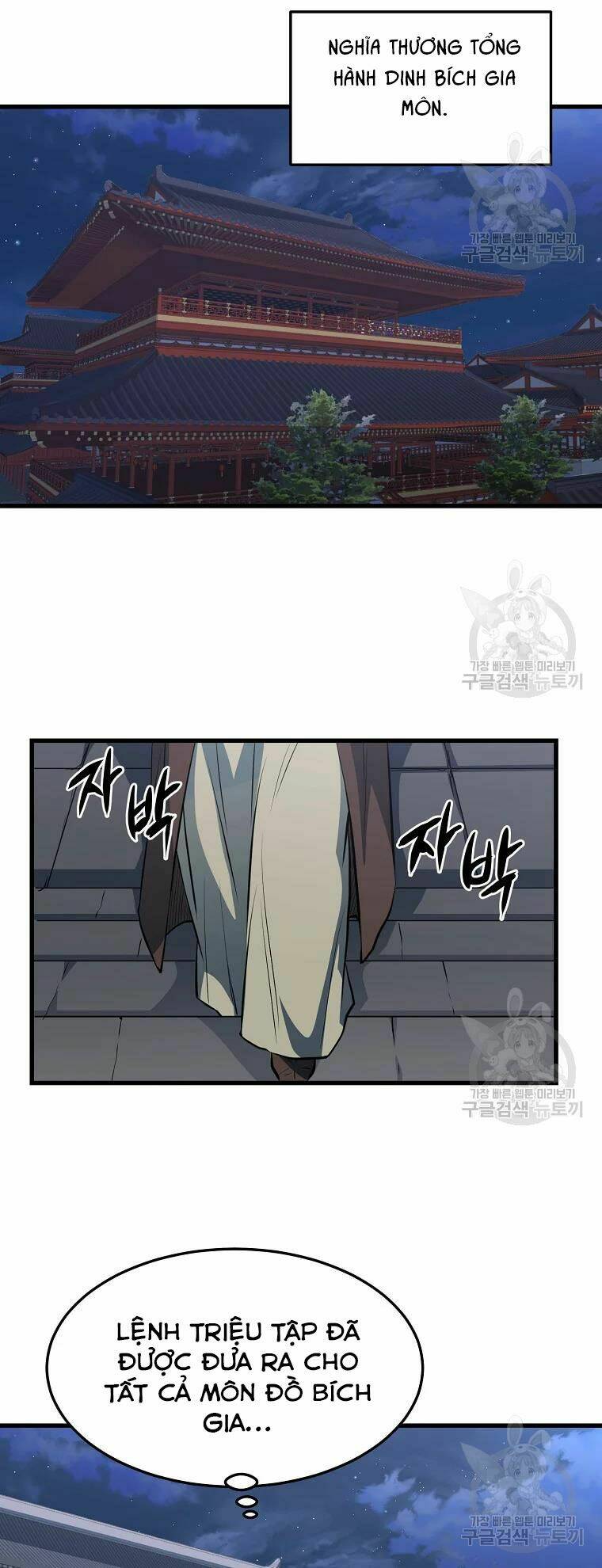 Đại Tướng Quân Chapter 29 - Trang 2