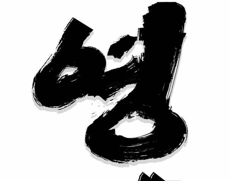 Đại Tướng Quân Chapter 3 - Trang 2