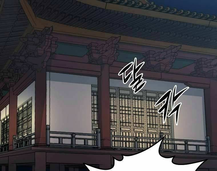 Đại Tướng Quân Chapter 4 - Trang 2