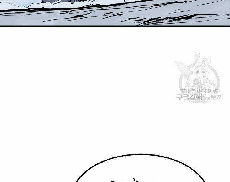 Đại Tướng Quân Chapter 5 - Trang 2