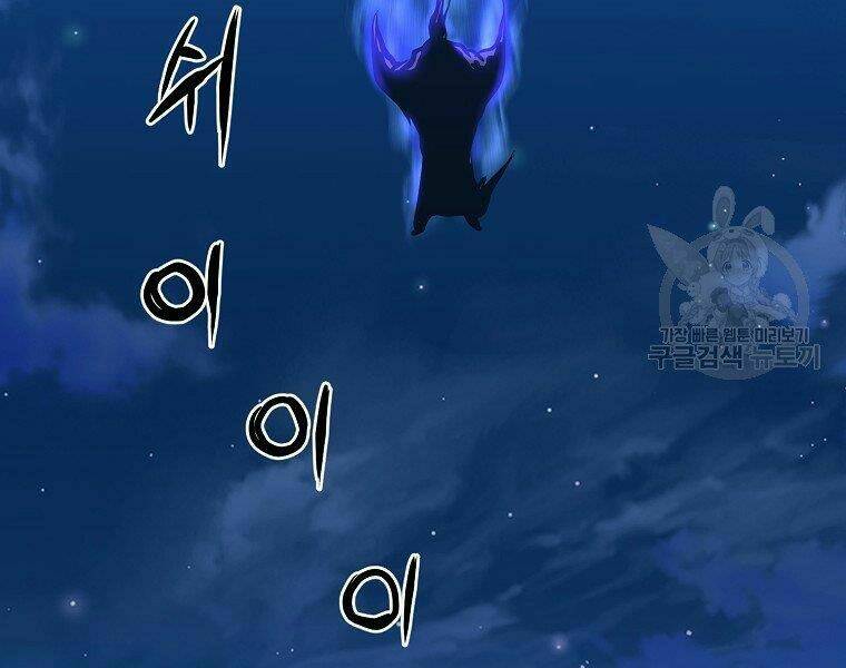 Đại Tướng Quân Chapter 5 - Trang 2