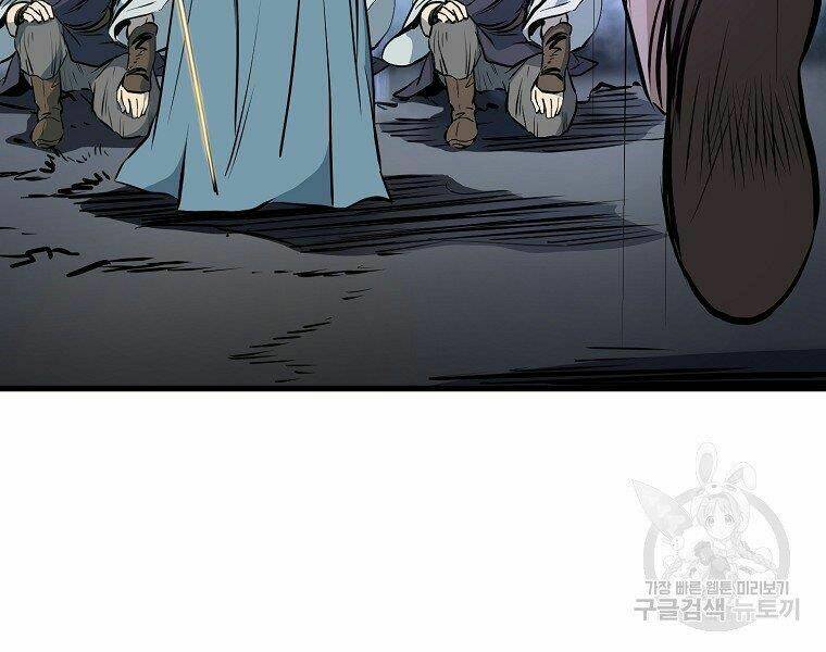 Đại Tướng Quân Chapter 5 - Trang 2