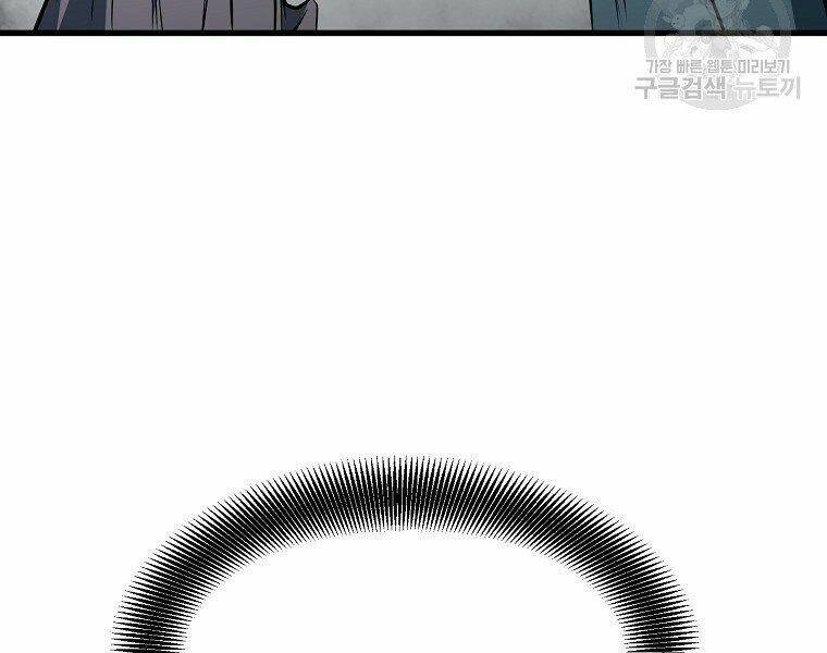 Đại Tướng Quân Chapter 5 - Trang 2