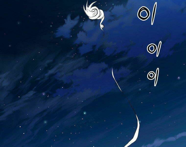 Đại Tướng Quân Chapter 5 - Trang 2