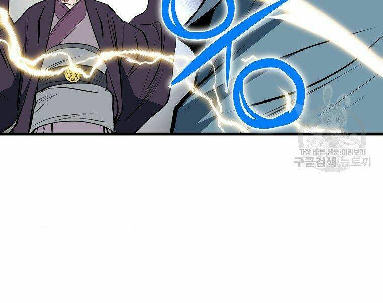 Đại Tướng Quân Chapter 5 - Trang 2