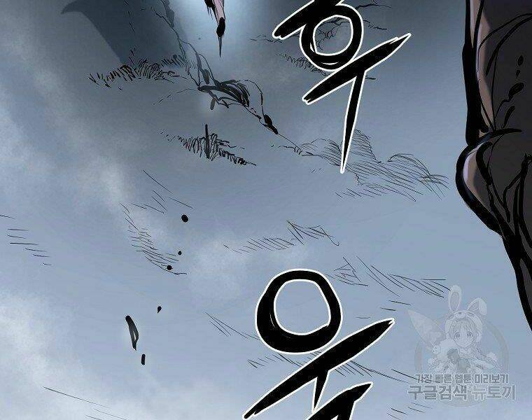 Đại Tướng Quân Chapter 5 - Trang 2