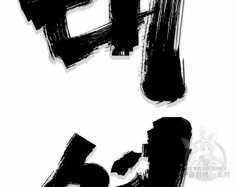 Đại Tướng Quân Chapter 5 - Trang 2