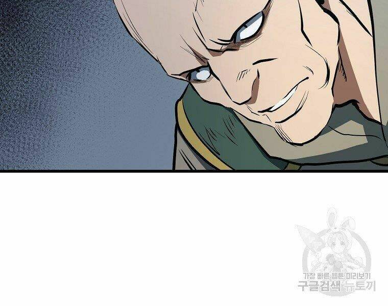 Đại Tướng Quân Chapter 6 - Trang 2