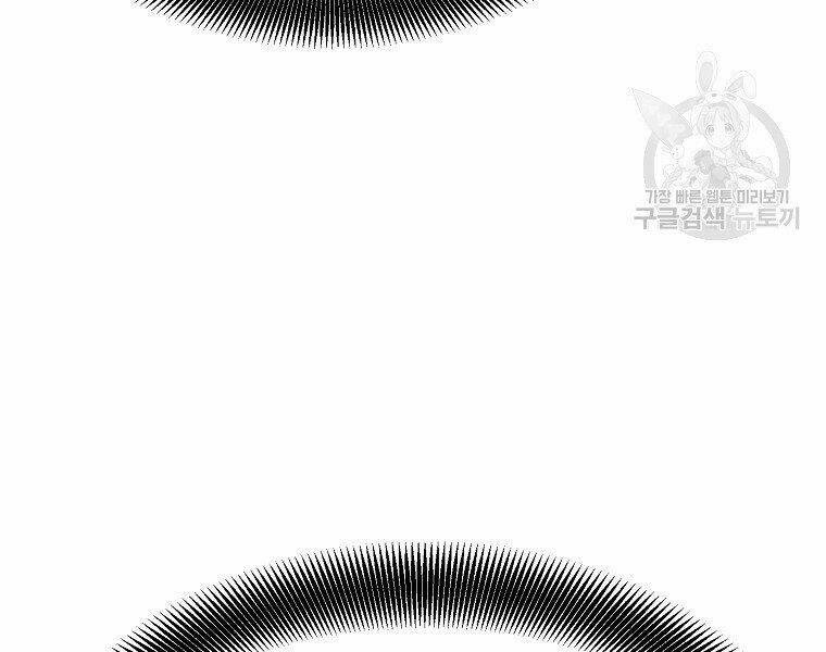 Đại Tướng Quân Chapter 6 - Trang 2