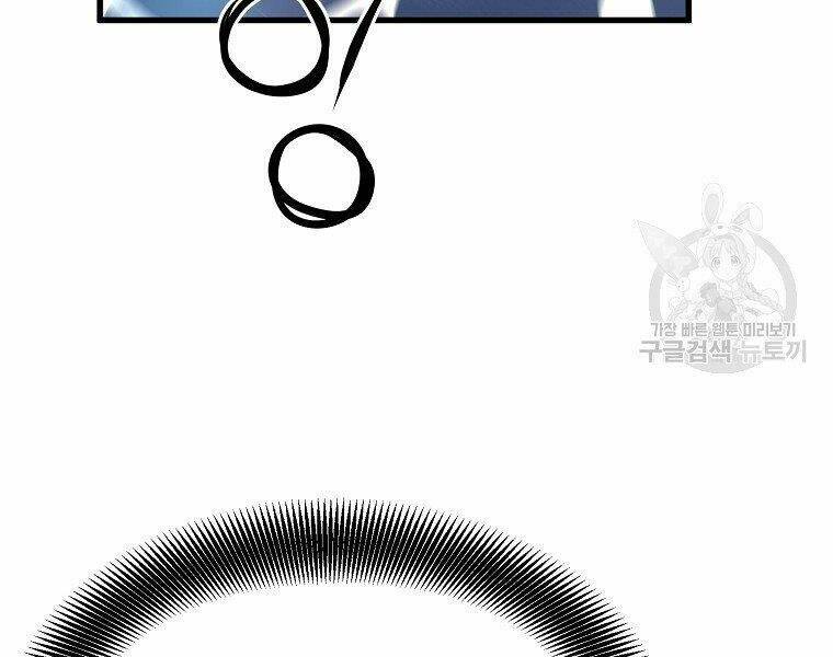 Đại Tướng Quân Chapter 6 - Trang 2