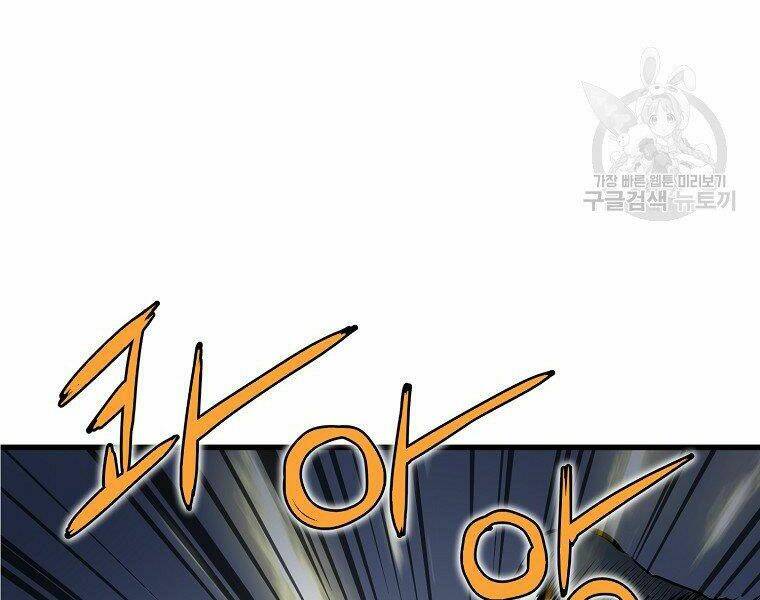 Đại Tướng Quân Chapter 6 - Trang 2