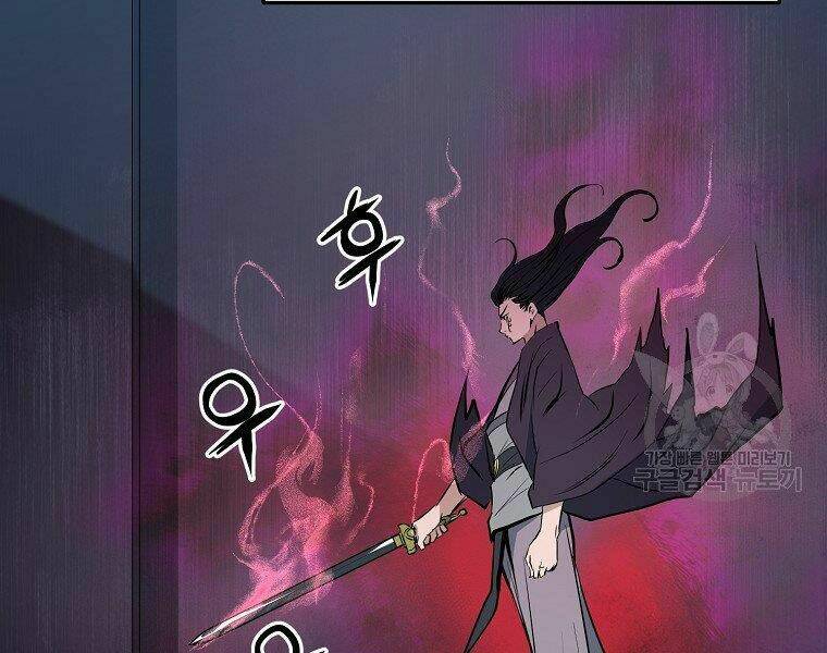 Đại Tướng Quân Chapter 7 - Trang 2