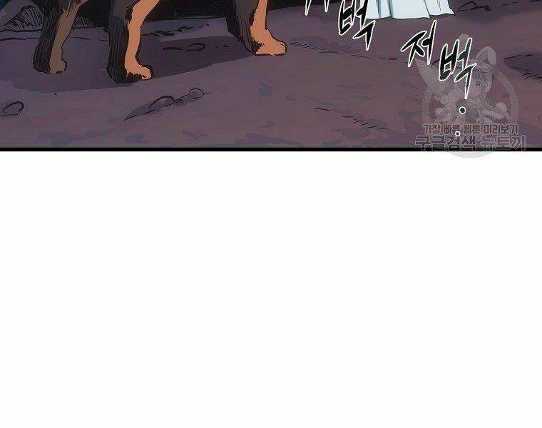 Đại Tướng Quân Chapter 7 - Trang 2