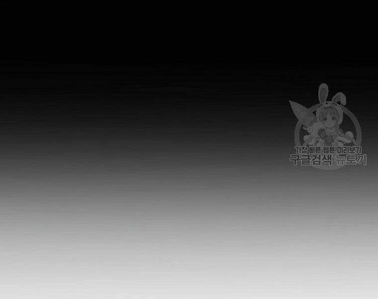 Đại Tướng Quân Chapter 7 - Trang 2