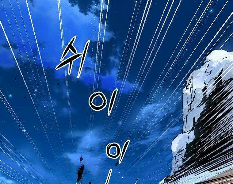 Đại Tướng Quân Chapter 7 - Trang 2