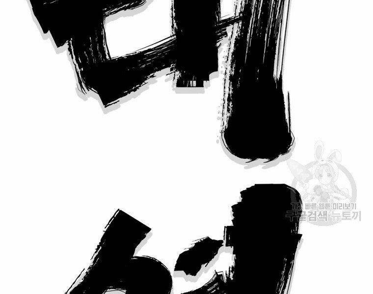 Đại Tướng Quân Chapter 7 - Trang 2