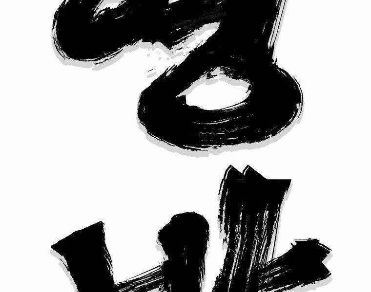 Đại Tướng Quân Chapter 7 - Trang 2