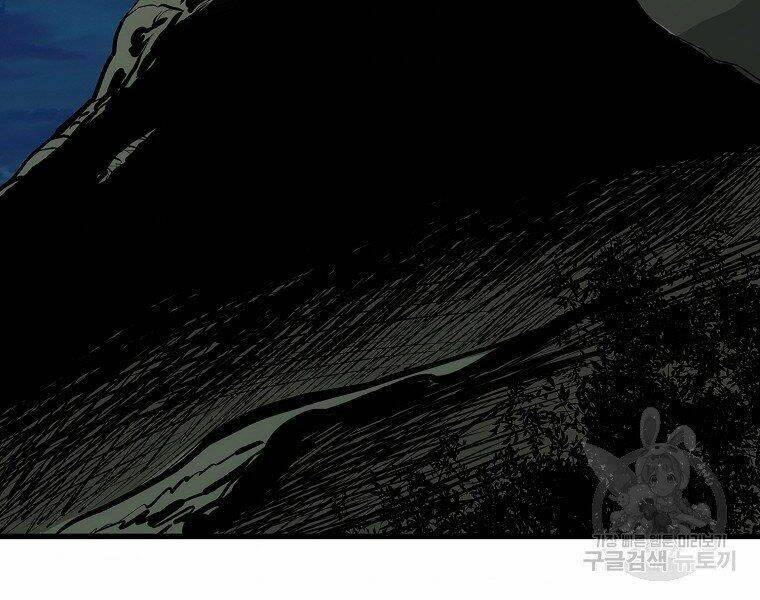 Đại Tướng Quân Chapter 7 - Trang 2