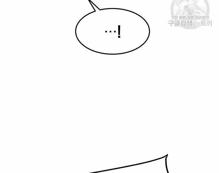 Đại Tướng Quân Chapter 8 - Trang 2