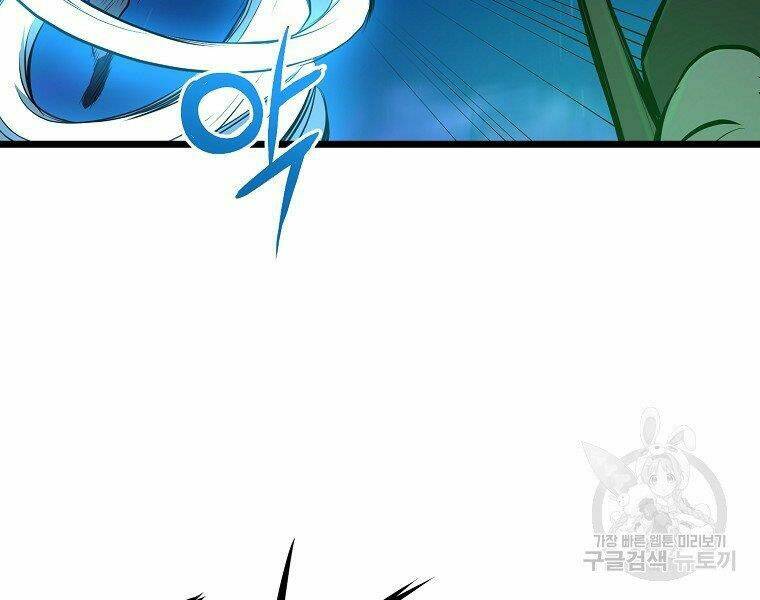 Đại Tướng Quân Chapter 8 - Trang 2