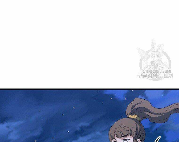 Đại Tướng Quân Chapter 8 - Trang 2