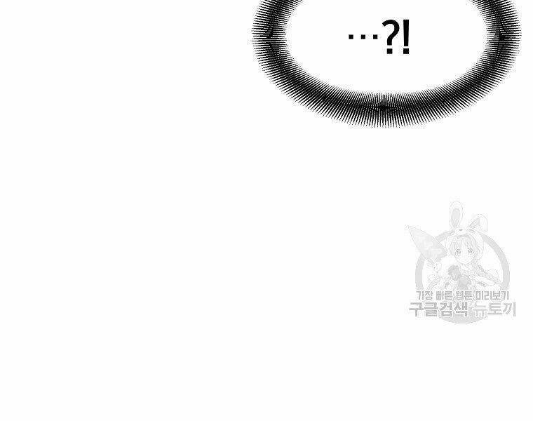 Đại Tướng Quân Chapter 9 - Trang 2