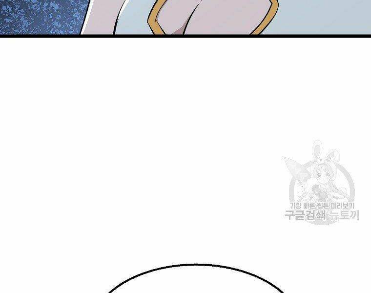 Đại Tướng Quân Chapter 9 - Trang 2