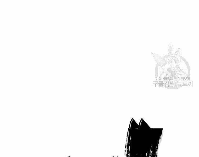 Đại Tướng Quân Chapter 9 - Trang 2