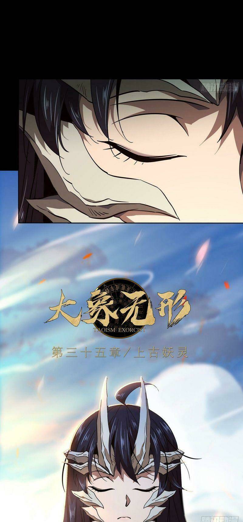 Đại Tượng Vô Hình Chapter 101 - Trang 2