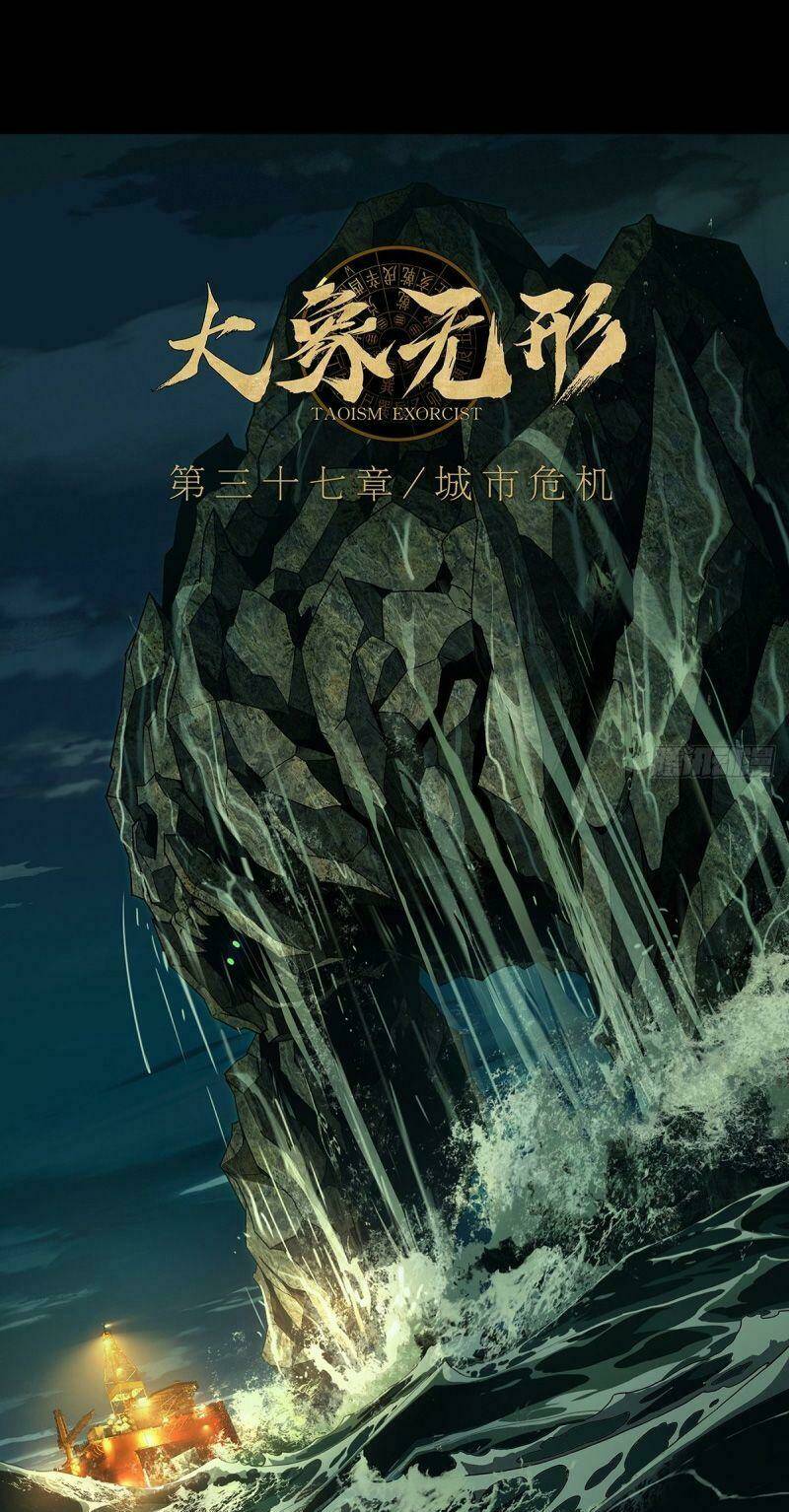 Đại Tượng Vô Hình Chapter 107 - Trang 2