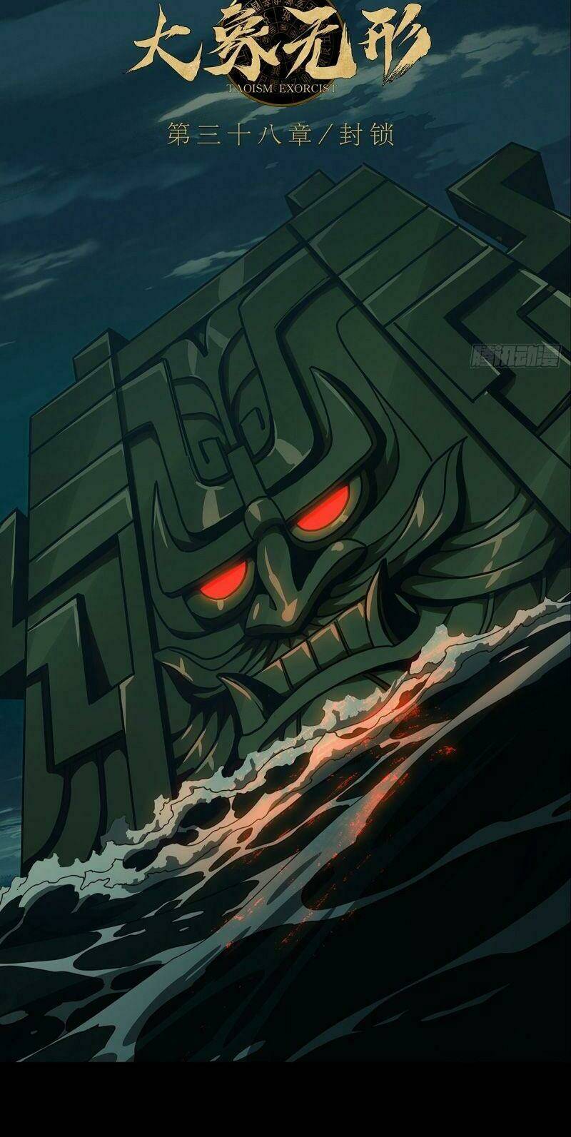 Đại Tượng Vô Hình Chapter 111 - Trang 2