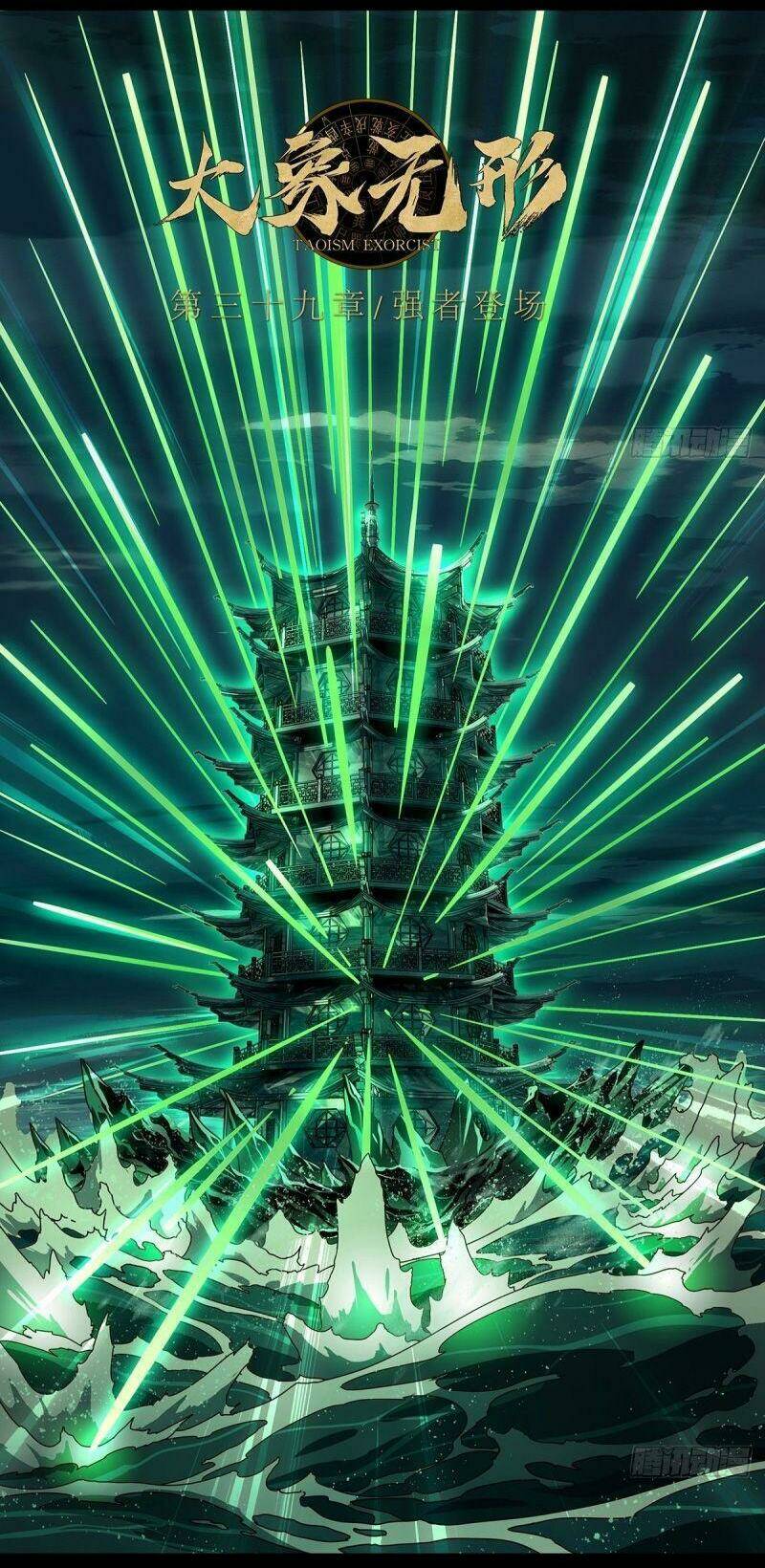 Đại Tượng Vô Hình Chapter 113 - Trang 2