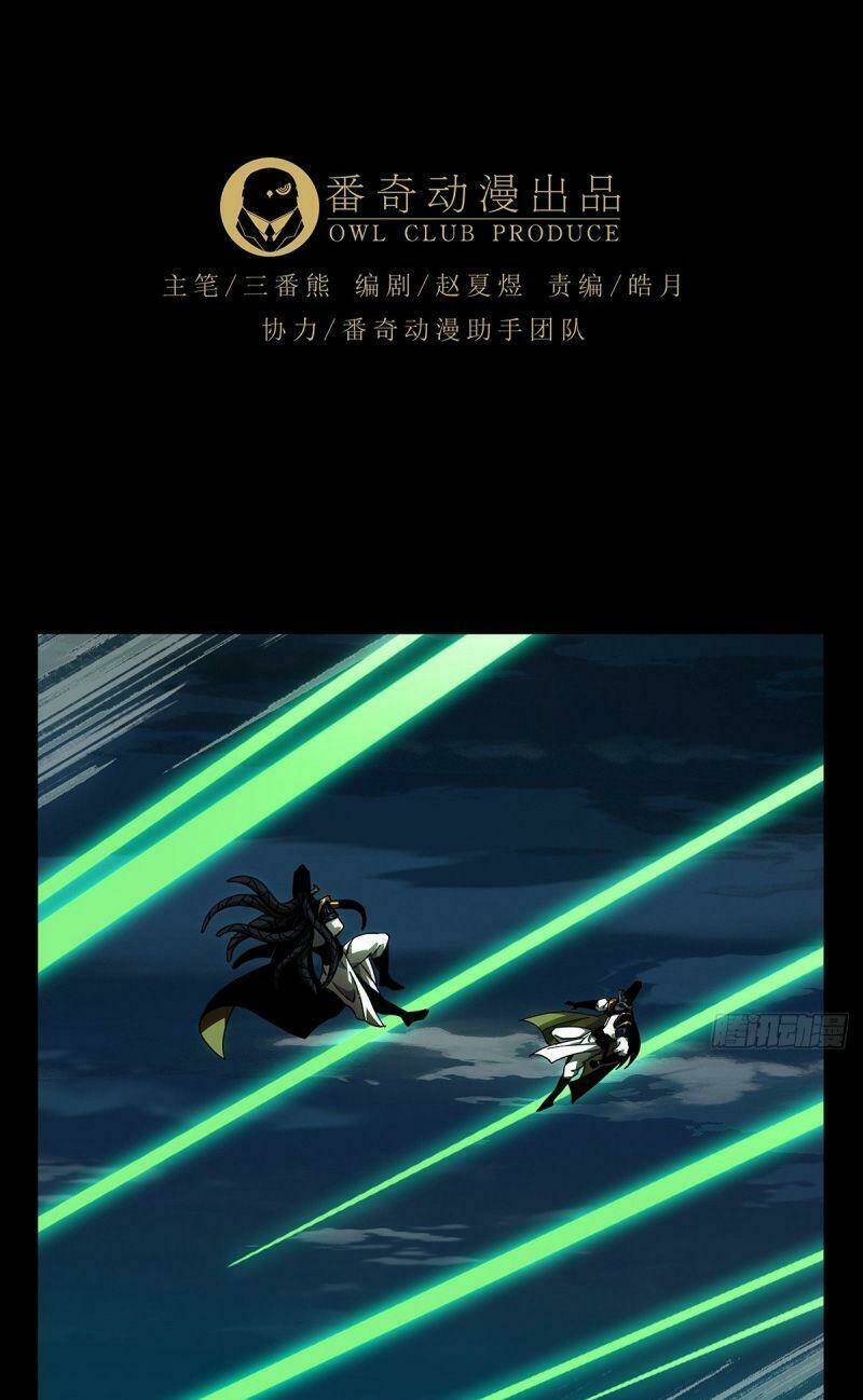 Đại Tượng Vô Hình Chapter 113 - Trang 2