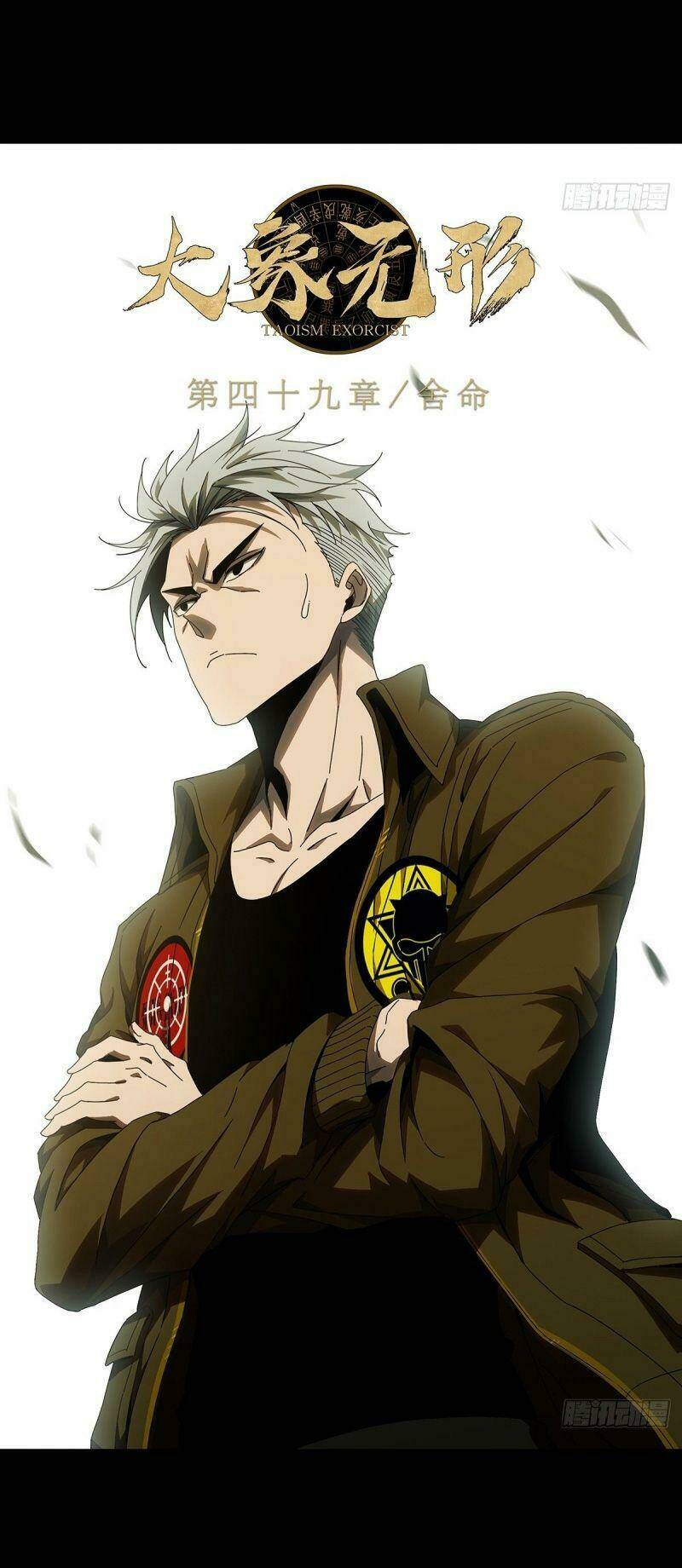 Đại Tượng Vô Hình Chapter 143 - Trang 2