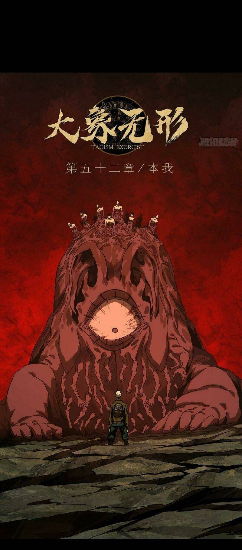 Đại Tượng Vô Hình Chapter 153 - Trang 2